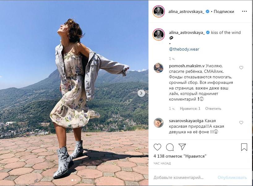 «Какая красивая природа! А какая девушка на её фоне»: Алина Астровская восхитила идеальной фигурой 