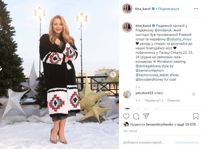 «Казково i навіть без снігу, Тіна запалює дива»: Кароль подарувала новорічний настрій всім українцям, позуючи у національному вбранні 