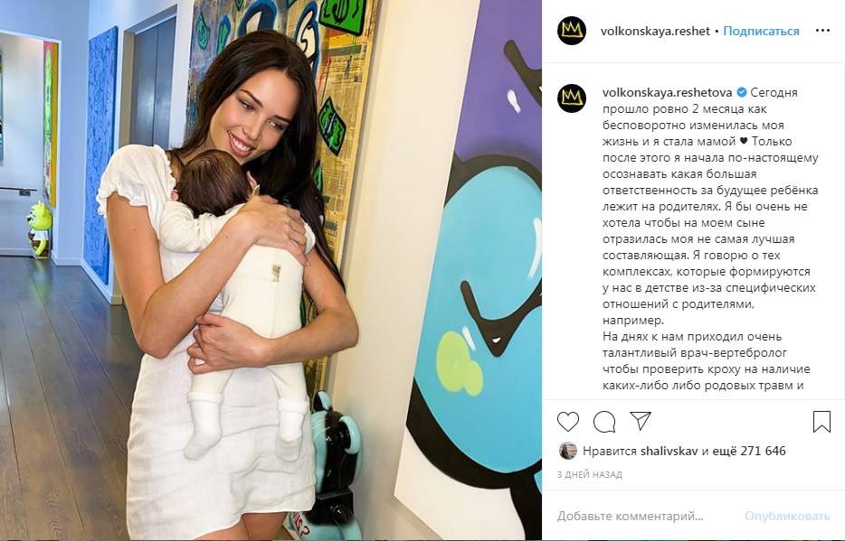 «Я когда-то нуждалась в маминой любви, которую по определённым причинам недополучила в детстве»: невеста Тимати шокировала сеть личным признанием «Я когда-то нуждалась в маминой любви, которую по определённым причинам недополучила в детстве»: невеста Тимати шокировала сеть личным признанием