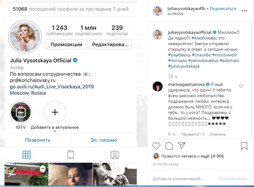«Да ладно!!! Это невероятно!» Юлия Высоцкая не поверила своему счастью, обновив сегодня свою ленту в «Инстаграм» 