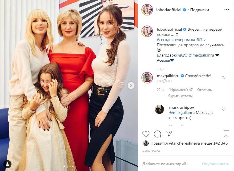 «У вас с сестрой даже голоса похожи, не говоря о внешности»: Светлана Лобода со всей своей семьей засветилась на российской «Первом канале»