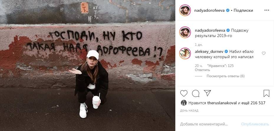 «Господи, ну кто такая Надя Дорофеева»: солистка группы «Время и Стекло» показала народное творчество 