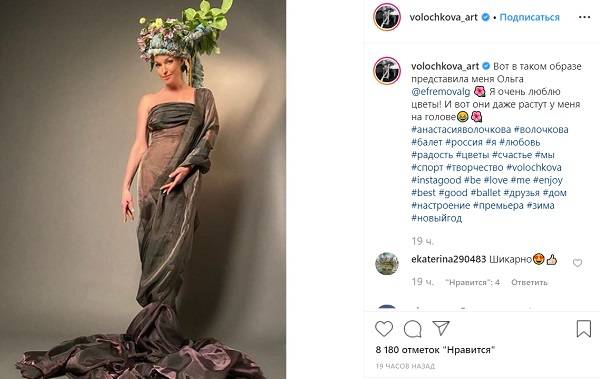 «Дуб дерево»: Волочкова взбудоражила поклонников новым фото без шпагата «Дуб дерево»: Волочкова взбудоражила поклонников новым фото без шпагата