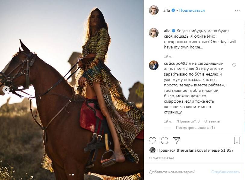  «А что случилось с коленками на втором фото?» Украинская модель разделила мнение поклонников новыми снимками, позируя на лошади 