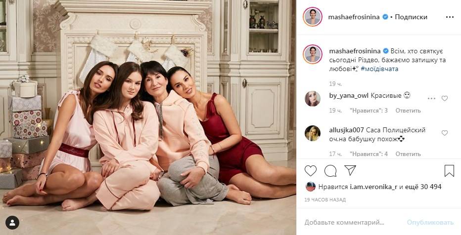 «Очень красивое и трогательное фото»: Маша Ефросинина показала всю женскую часть своего семейства 