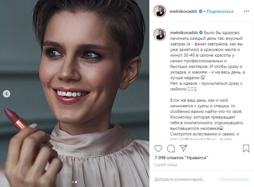«Такая шикарная стала»: звезда сериала «Папины дочки» показала свой новый образ 