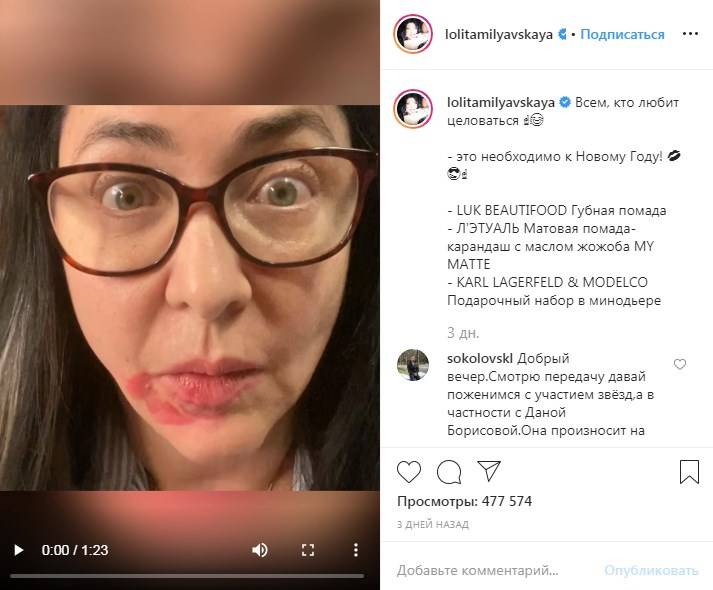 «Ни один мужик такую не достоин»: Лолита показала вблизи лицо без макияжа 