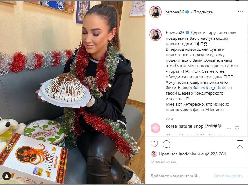 «А откуда «Киевский тортик?»» Оля Бузова засветила «рошеновские» сладости в РФ 