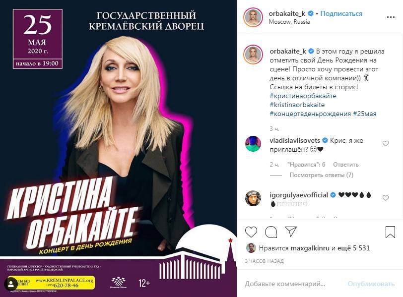 «Крис, я же приглашён?» Орбакайте сделала неожиданное заявление «Крис, я же приглашён?» Орбакайте сделала неожиданное заявление