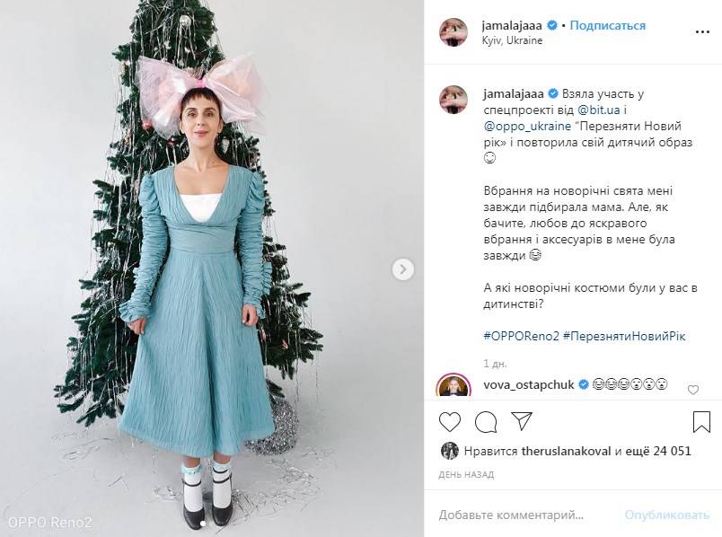 «Господи, что это?» Джамала повторила свой детский образ с новогоднего утренника 