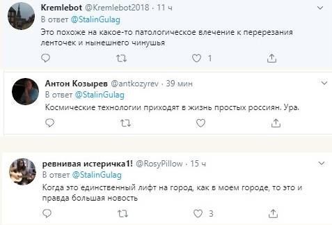 С полным соблюдением церемоний: в РФ открыли лифт, который не работал 25 лет С полным соблюдением церемоний: в РФ открыли лифт, который не работал 25 лет