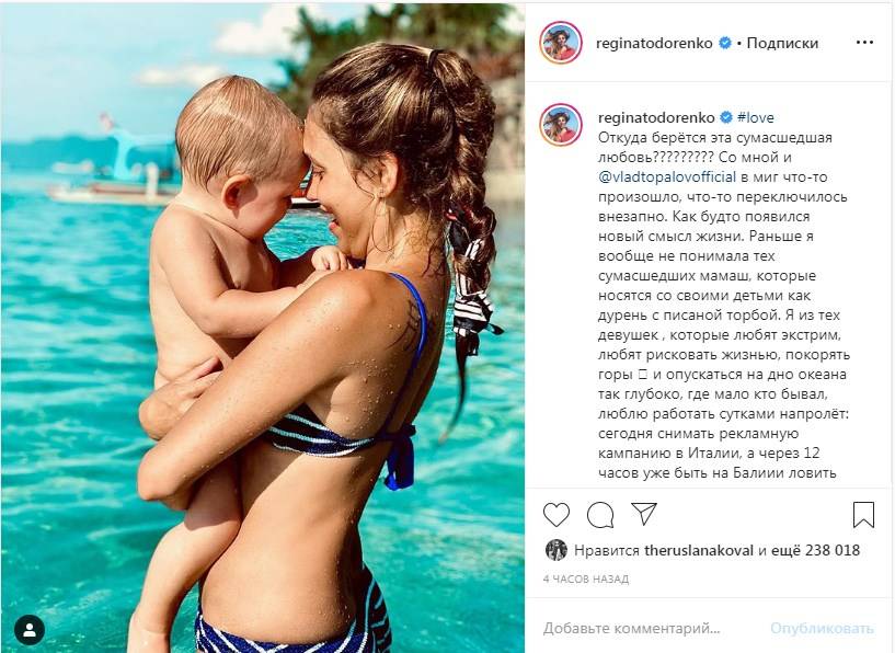 «Носятся со своими детьми, как дурень с писаной торбой»: Регина Тодоренко умили сеть фото с сыном 