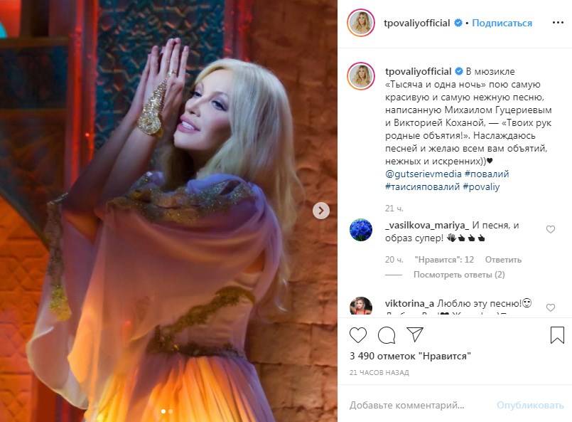 «Раскройте секрет молодости и красоты»: Таисия Повалий приняла участие в съемках российского мюзикла