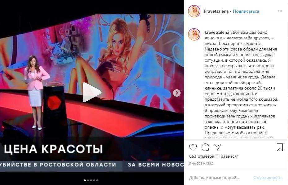 «Мины замедленного действия в теле»: российская знаменитость последовала примеру Леры Кудрявцевой и избавилась от силиконовой груди «Мины замедленного действия в теле»: российская знаменитость последовала примеру Леры Кудрявцевой и избавилась от силиконовой груди