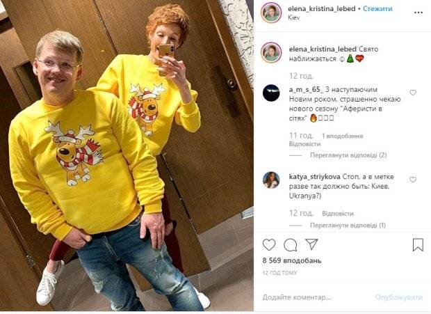 «Идеальная пара! Солнечные олени»: невеста Розенко умилила сеть предновогодним фото «Идеальная пара! Солнечные олени»: невеста Розенко умилила сеть предновогодним фото