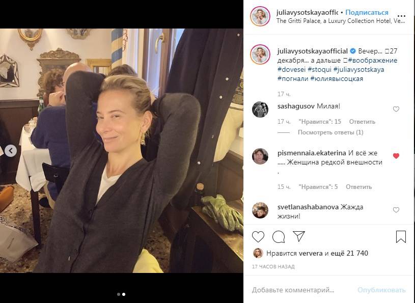 «Женщина редкой внешности»: Юлия Высоцкая поделилась фото, на котором позирует без макияжа и укладки 