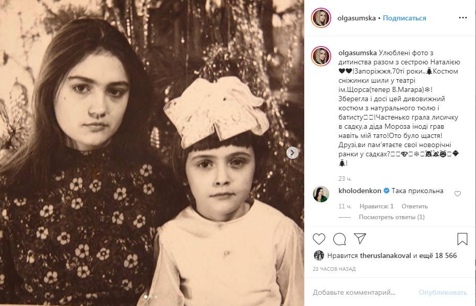 «Так и остались прелестно нежны»: Ольга Сумская показала детские фотографии с утренника, позируя со своей страшней сестрой Натальей 