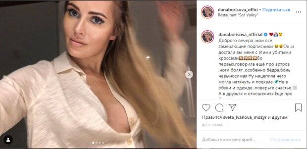 Дана Борисова в грязных кроссовках «подцепила подозрительную подружку» и снова жалуется на дочь Дана Борисова в грязных кроссовках «подцепила подозрительную подружку» и снова жалуется на дочь