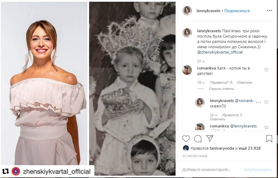 «Полякова завидует этой короне»: Елена Кравец показала свое детское фото, на котором позирует в костюме Снежинки 