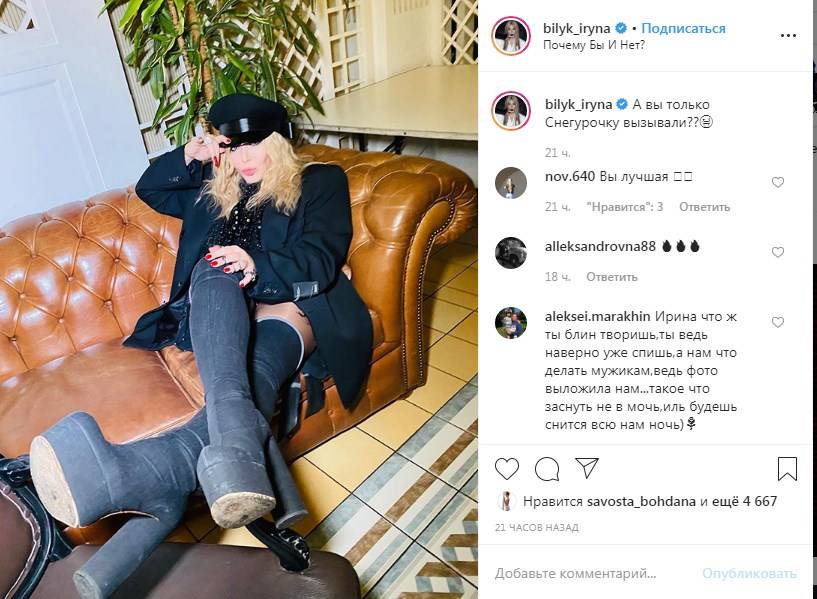 «Ничего себе Снегурочка! А где дубинка и наручники?» Ирина Билык взбудоражила сеть пикантным фото «Ничего себе Снегурочка! А где дубинка и наручники?» Ирина Билык взбудоражила сеть пикантным фото