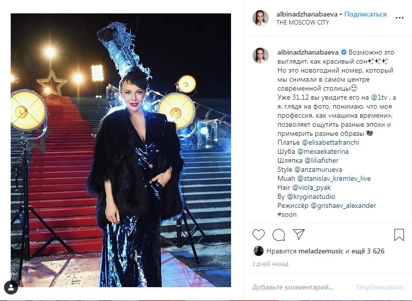 «Этот образ вам очень идёт»: Альбина Джанабаева приготовила сюрприз для своих поклонников в новогоднюю ночь 