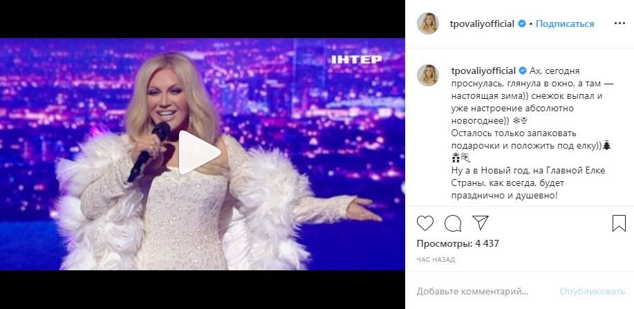«Какие счастливые лица в зале!» Таисия Повалий сообщила, что будет развлекать украинцев в новогоднюю ночь 