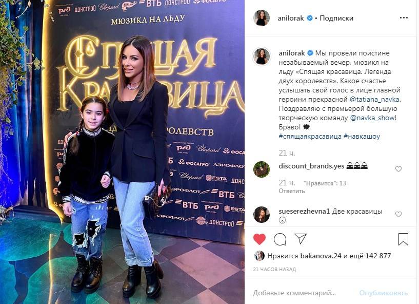 «Дочка мамину обувь носит»: Ани Лорак вышла в свет с Софией и нарвалась на критику 