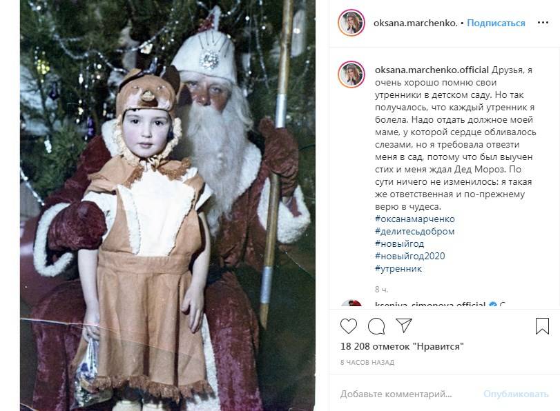 «Фото как со сказки! Какая вы милая»: Оксана Марченко поделилась своим детским фото в костюме лисички 