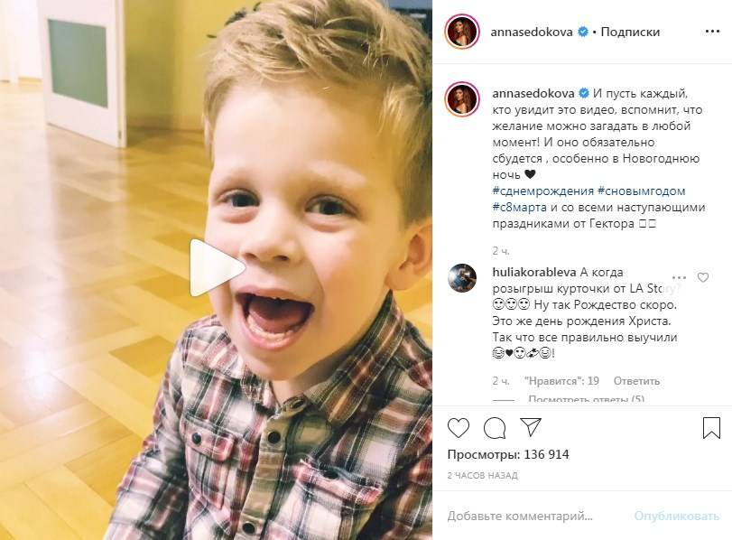 «Какой он необычный»:  Анна Седокова выложила видео, где ее сын Гектор поет песню 