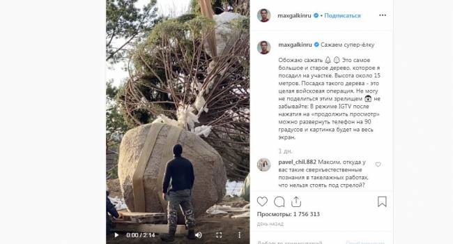 «Выкопали и перевезли»: пользователи гадают, что произошло у Галкина и Пугачевой