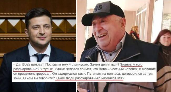 Озвученное в интервью отцом Зеленского – это позиция также самого президента, – блогер Озвученное в интервью отцом Зеленского – это позиция также самого президента, – блогер