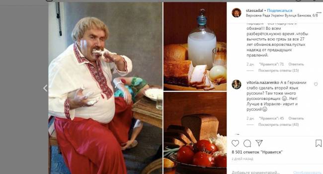 «Вот, что я подумал, почему у Зеленского не идут дела»: Садальский показал странный снимок в вышиванке и рассказал о президенте Украины