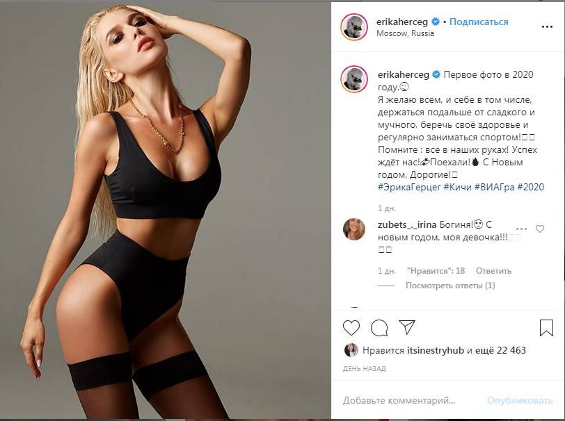 Любовница Меладзе взбудоражила фото в чулках и сексуальном белье 