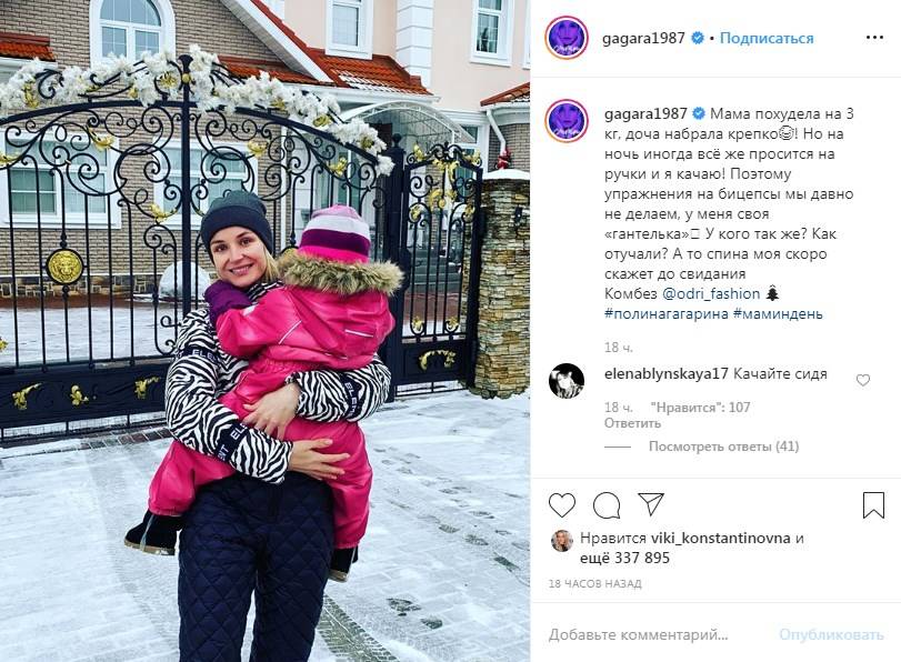 Полина Гагарина сообщила, что после нового года сбросила еще несколько килограммов 
