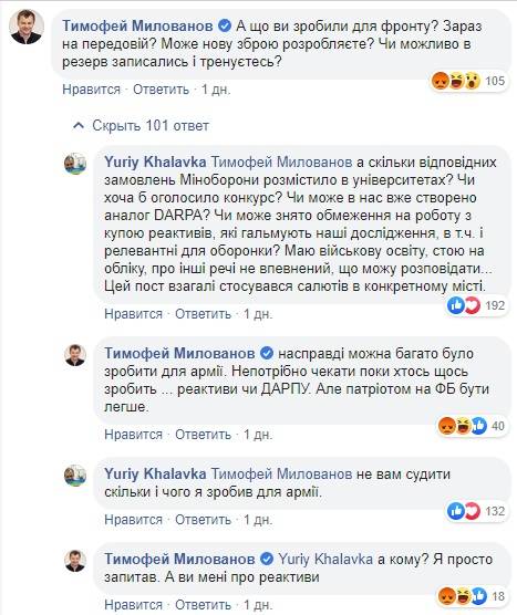 «Что вы сделали для фронта?»: Милованов вступил в жесткую перепалку с преподавателей из-за Донбасса «Что вы сделали для фронта?»: Милованов вступил в жесткую перепалку с преподавателей из-за Донбасса