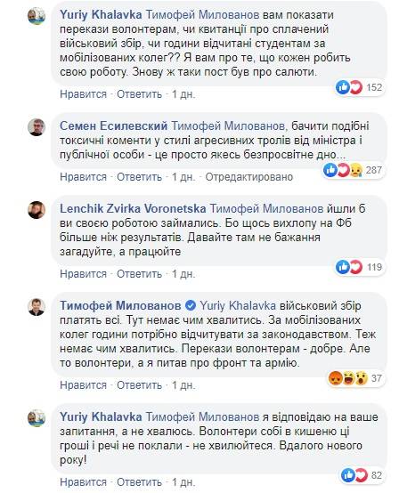 «Что вы сделали для фронта?»: Милованов вступил в жесткую перепалку с преподавателей из-за Донбасса «Что вы сделали для фронта?»: Милованов вступил в жесткую перепалку с преподавателей из-за Донбасса