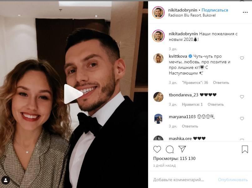 «Какие вы классные»: Никита Добрынин вместе с возлюбленной записал видео 