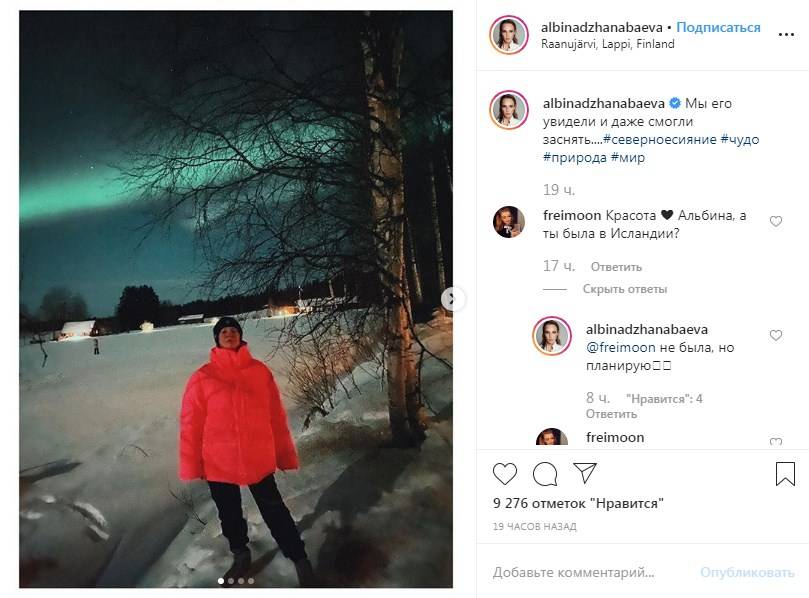 «Боже, как красиво! Никогда не видела, только на фото»: Альбина Джанабаева показала, куда отправилась на зимние каникулы 