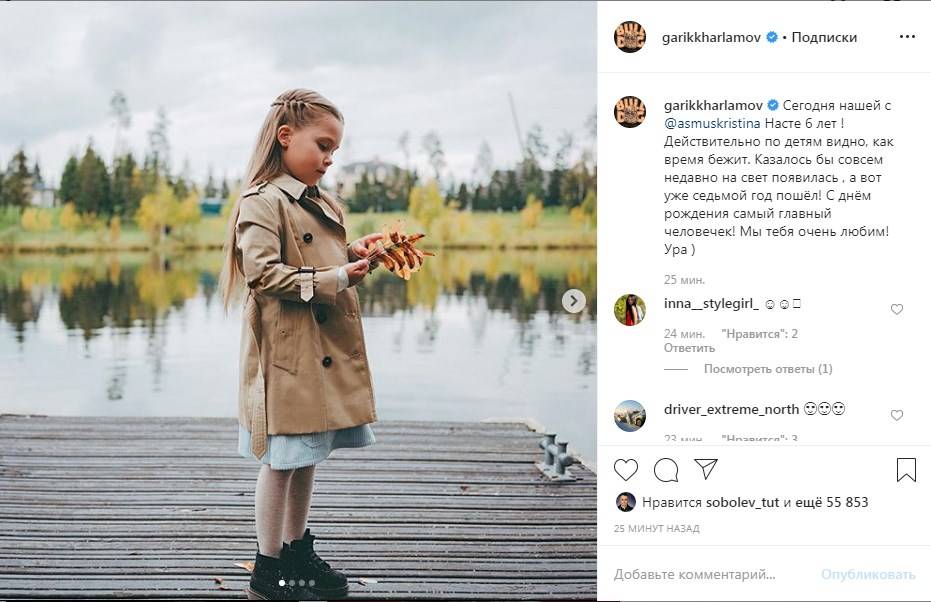 «Зря, Гарик, ты выставил этот пост с Кристиной»: Харламов поделился трогательной публикацией, посвятив ее дочери