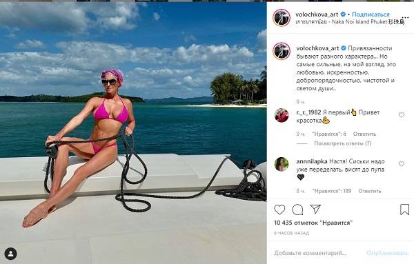 «Купальник надо на два размера больше»: Волочкова нарвалась на критику в сети из-за нового фото 