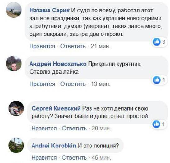 «Полиция неохотно выполняла свою работу»: сеть активно обсуждает работу игровых автоматов в Киеве «Полиция неохотно выполняла свою работу»: сеть активно обсуждает работу игровых автоматов в Киеве