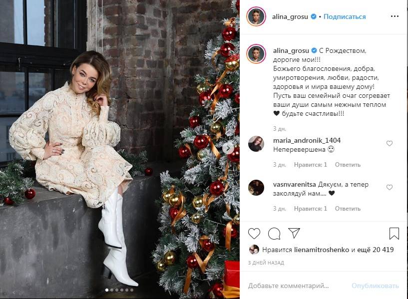 «Очень красивая, женственная и стильная»: Алина Гросу восхитила необычным нарядом на Рождество 