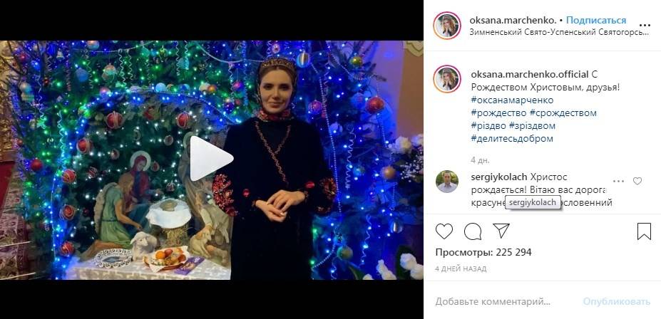 «Так кажуть у нас на Україні»: Оксана Марченко в национальной одежде обратилась к украинцам на двух языках