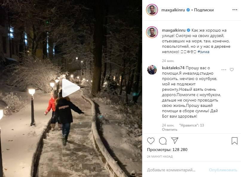 Максим Галкин не променял свою деревню на теплые края, показав, как с детьми играет в снежки 
