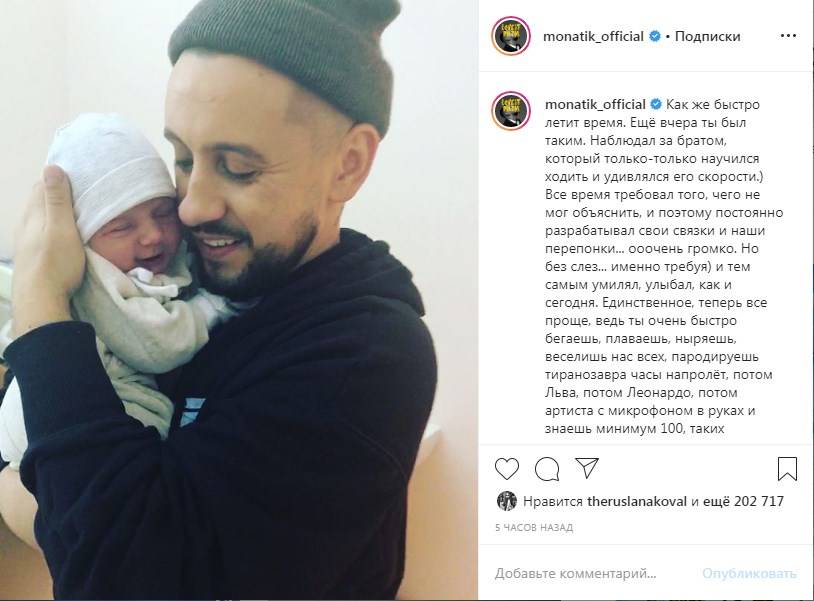 «Как трогательно, до слез»: Монатик впервые показал лицо своего сына 