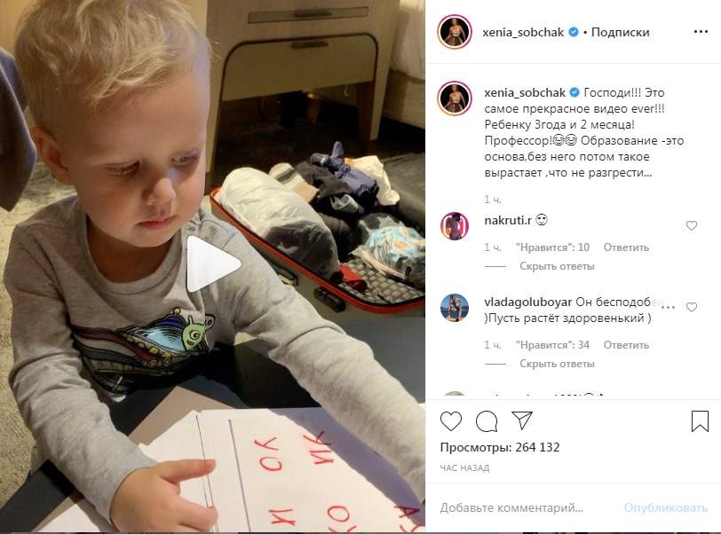 «Такой симпатичный, красавчик»: Ксения Собчак умилила сеть видео со своим сыном