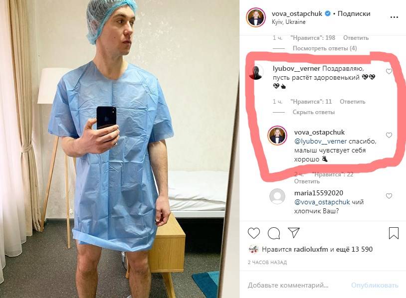 «Поздравляю, пусть растёт здоровенький»: разведенный Владимир Остапчук поделился селфи с больницы, сообщив о рождении мальчика 