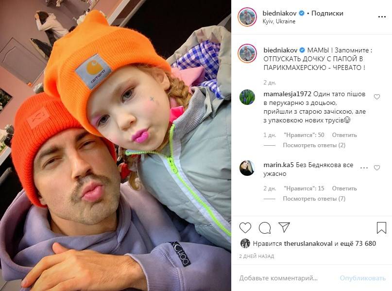  «Папина дочка, так на вас похожа»: Андрей Бедняков показал, как проводит время со своим ребенком 