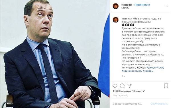 «Надо не в отставку, а в тюрьму с конфискацией»: Садальский прокомментировал смену правительства РФ