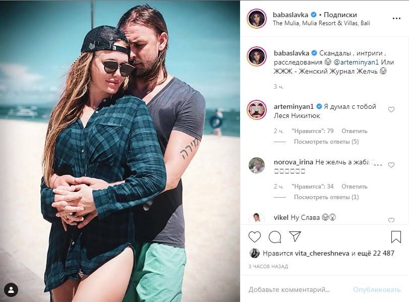 «Поздравлять уже можно?» Слава Каминская взбудоражила сеть интимным фото с женатым российским певцом 